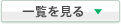�j���[�X�����[�X�ꗗ
