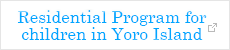 Residental Program for children in Yoro Island